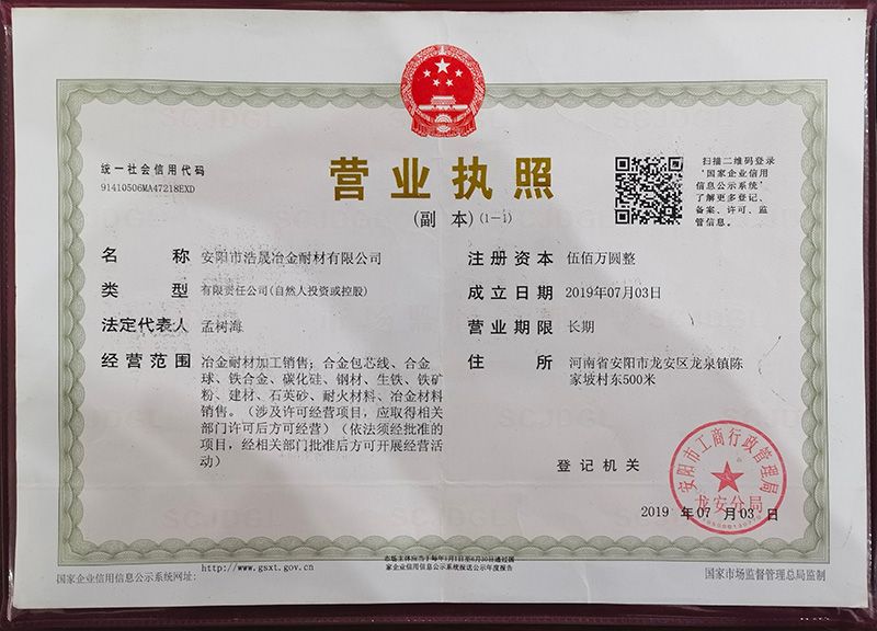 营业执照